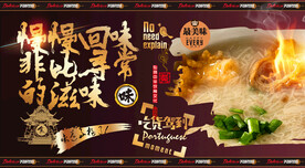 面线糊