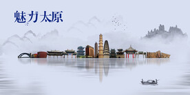 太原