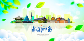 韩国