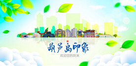 葫芦岛