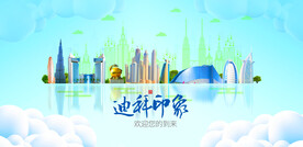 迪拜旅游