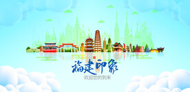 福建