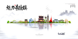 景德镇