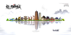 聊城
