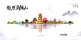 马鞍山
