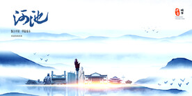 河池