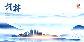 桂林