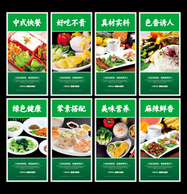 快餐