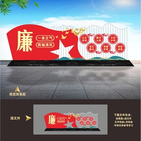 廉政文化公园广场雕塑