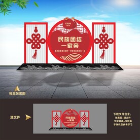 民族团结雕塑