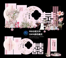 订婚宴