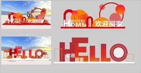 现代交房售楼处地产美陈