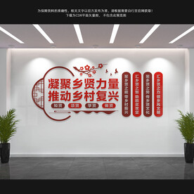 乡贤文化墙