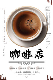 咖啡