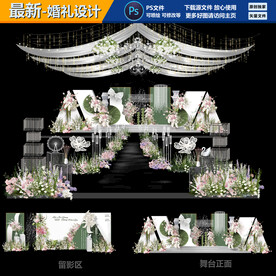 白绿色婚礼