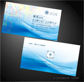 广告公司名片