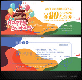 蛋糕代金券