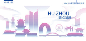湖州建筑矢量