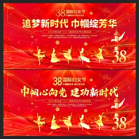 巾帼心向党