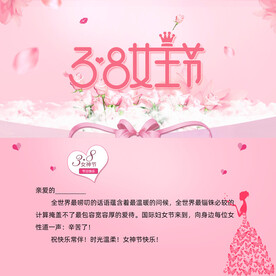 38节贺卡