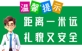 温馨提示