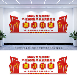安全生产标语