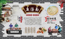 鱼汤面