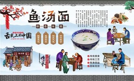 鱼汤面