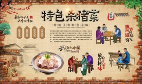 杀猪菜