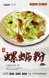 手撕包菜