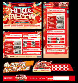 开门红