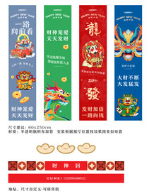 龙年大吉