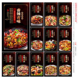 麻辣香锅
