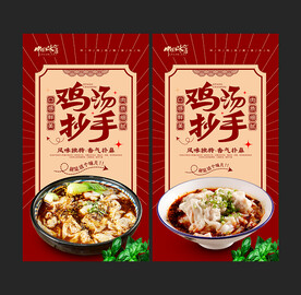 抄手