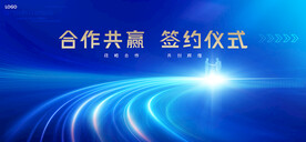 签约仪式