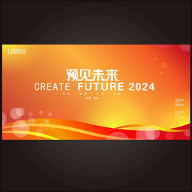 橙色科技发布会签约仪式背景板
