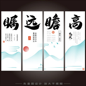 高瞻远瞩