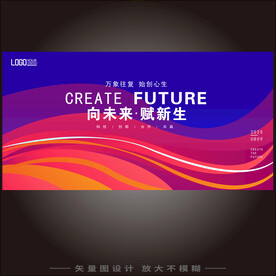 高端商业活动炫彩高清背景