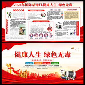禁毒