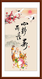 心静而长寿