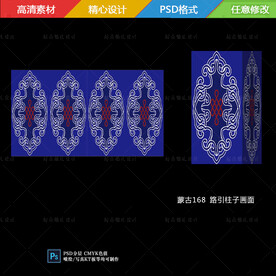 蒙古婚礼路引设计