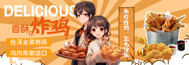 炸鸡广告展板壁画背景墙挂画设计
