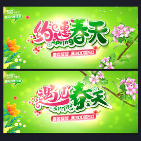 春天