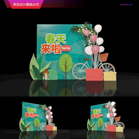 春天美陈