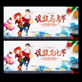 瑶族