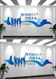 简约企业文化墙
