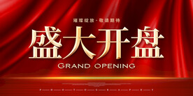 开盘
