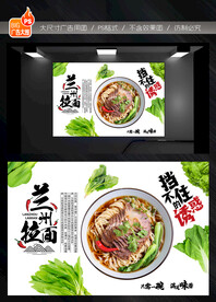 兰州拉面