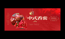 香包海报