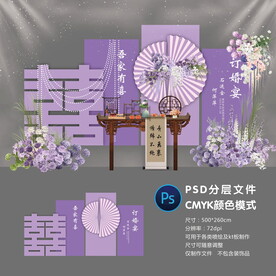 订婚宴